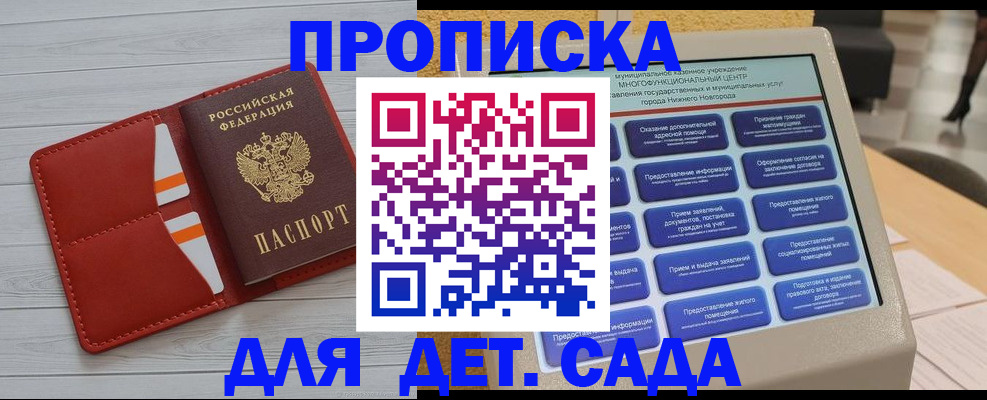 временная регистрация гарантия в Курске