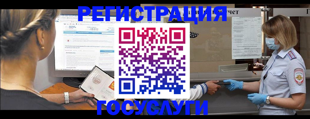 временная регистрация поиск в Курске